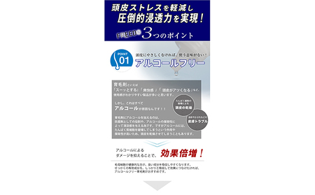 薬用ウーマフリード3本 150ml 育毛剤 美容 頭皮 ケア 馬油 髪 頭髪 中高年 向け 人気 厳選 袋井市 雑貨 日用品