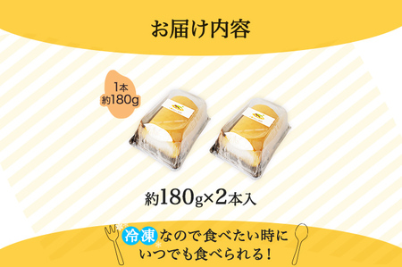 米粉ロールケーキ（2個セット） 米粉 デザート スイーツ お菓子 ロールケーキ ケーキ グルメ 2本 ギフト 贈り物 プレゼント お取り寄せ 冷凍 送料無料