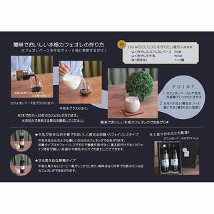 【広島電鉄とのコラボ】広電カフェオレベース 12本 (2種類 各6本)どちらも加糖&カフェインレス)スペシャルティコーヒー