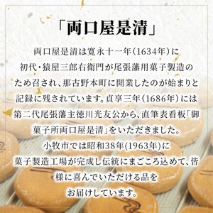 両口屋是清 銘菓詰合せ（三種類詰合せ　29個入）[045R02]老舗和菓子 手土産和菓子 贈答用和菓子 アソート和菓子 和菓子ギフト便 両口屋和菓子 こしあん和菓子 詰合せ和菓子
