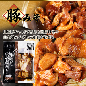 （冷凍） ホルモン セット M 焼き肉 自家製 みそ ダレ 200ｇ 300ｇ 各１ 豚肉 ×３ 鶏肉 ×３ 鍋 焼き 牛肉 豚 ぶたにく ぎゅうにく 鉄板 味噌 もつ煮 もつ もつ鍋 ホルモン鍋 ホルモン煮込み 伊勢志摩