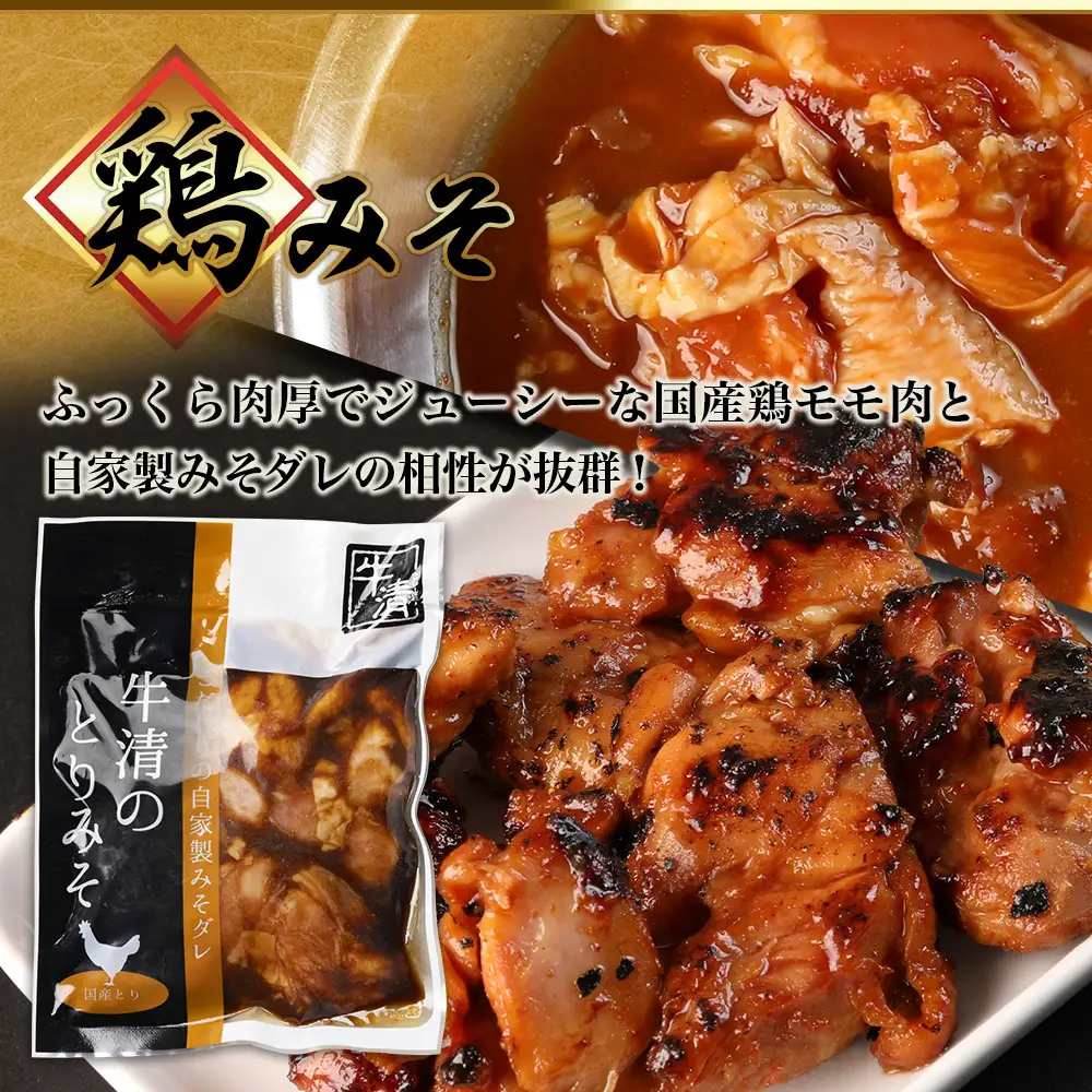 （冷凍） ホルモン セット P 焼き肉 自家製 みそ ダレ 200ｇ 300ｇ 各２ 豚肉 ×２ 鶏肉 ×２ 鍋 焼き 牛肉 豚 ぶたにく ぎゅうにく 鉄板 味噌 もつ煮 もつ もつ鍋 ホルモン鍋 ホルモン煮込み 伊勢志摩