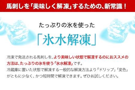 馬とろ 150g×3袋 馬刺 国産《30日以内に出荷予定(土日祝除く)》 熊本肥育 冷凍 肉 牛肉よりヘルシー 馬肉 予約