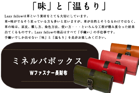 ミネルバボックス Wファスナー長財布 オリーバ(緑) 革長財布 レザークラフト Lazy fellow《受注制作につき最大1カ月以内》 熊本県大津町