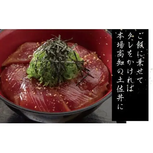 【 かつおたたき 】 かつおたたき3節