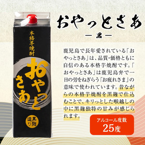 芋焼酎 岩川醸造 飲み比べ 1800ml パック 12本 セット (6種・計12本) 【大隅家】 D24-v03