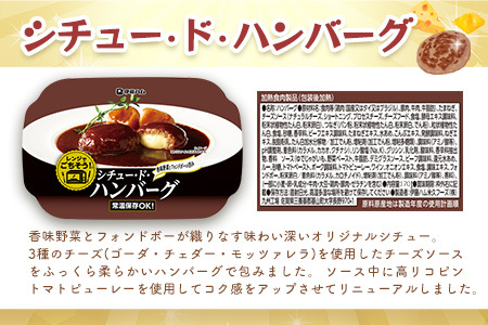 レンジでごちそう詰め合わせ(6個セット) K021063