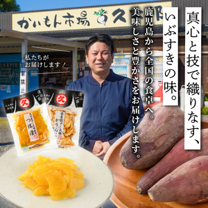 しっとり安納芋の焼き芋250g×6袋 中園久太郎商店 IB016-013 焼き芋