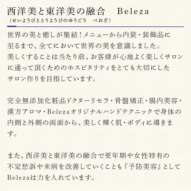 全身排毒リンパ60分＋経絡測定20分付 天然生薬の漢方アロマ 完全個室のプライベート空間 エステ