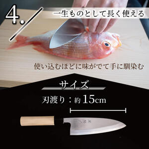【 出刃包丁 】 出刃包丁15cm