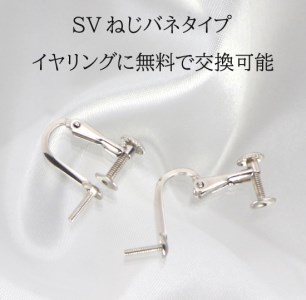 565　Pt900　あこや本真珠　8.0mmup　K18・アレルギー対応チタンピアス　SVイヤリングに変更可能