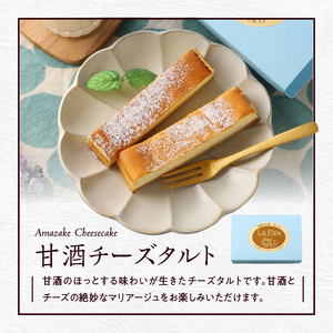 酒蔵スイーツ詰め合わせ_酒蔵スイーツ 詰め合わせ 名島生チョコ 純米酒ケーキ 1個 甘酒チーズタルト 3個 久留米市 三潴城島 酒蔵 純米酒 芋焼酎 甘酒 使用 大人 ご褒美 スイーツ 2月 開催 城島酒蔵びらき 限定品  お酒 絞りたて 甘酒 作りたて こだわり 日本三大酒 お菓子 送料無料 〔Dw006〕