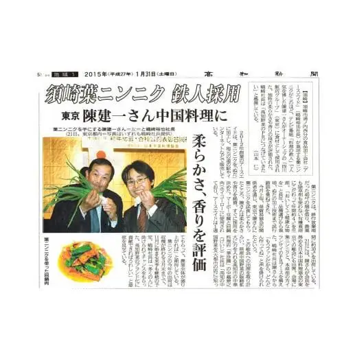 葉にんにくぬた2種 (さっぱり・コク)  食べ比べセット
