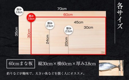 桧 ヒノキ まな板 60cm 国産 日本製 木製 雑貨 日用品 台所用品 キッチン 調理器具 衛生的 新生活 ギフト 無添加 カッティングボード 抗菌作用 料理 匠の技 便利 天然 プレゼント 贈り物 おすすめ 使いやすい 長持ち 安定 リラックス 宮崎県 日南市 送料無料_IG4-24