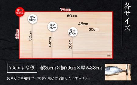 桧 ヒノキ まな板 70cm 無添加 無塗装 抗菌作用 職人 衛生的 カッティングボード カットボード 料理道具 調理道具 日本製 天然木製 シンプル 新生活 雑貨 日用品 台所用品 キッチン用品 贈り物 贈答 プレゼント ギフト お祝い 記念日 宮崎県 日南市 送料無料_M2-191
