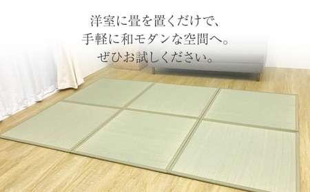 ユニット畳「あぐら」6枚セット（ライトグリーン）　AA087