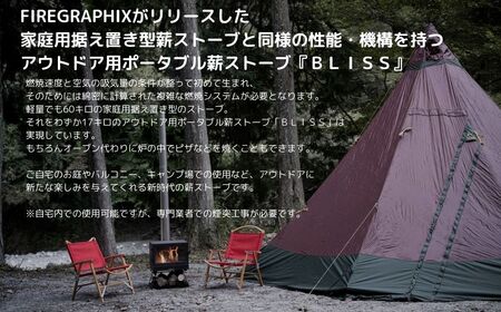 キャンプ ストーブ アウトドア用薪ストーブ（ポータブルスタンド付き）ＳＥＴ アウトドア ストーブ  薪  軽量   ソロキャン 焚火 キャンプ  488-02