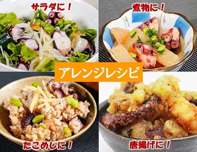 岩手県北三陸産 蒸したこ足 約１kg ぷりぷりっふっくら たこ刺身 たこ焼き