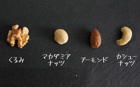 4種 無塩ミックスナッツ 2㎏（1kg×2袋） アーモンド カシューナッツ マカダミアナッツ くるみ 生ナッツ 直火焙煎 おつまみ おやつ 大満足 チャック付き 美容 健康 人気 高リピート ナッツ H059-151