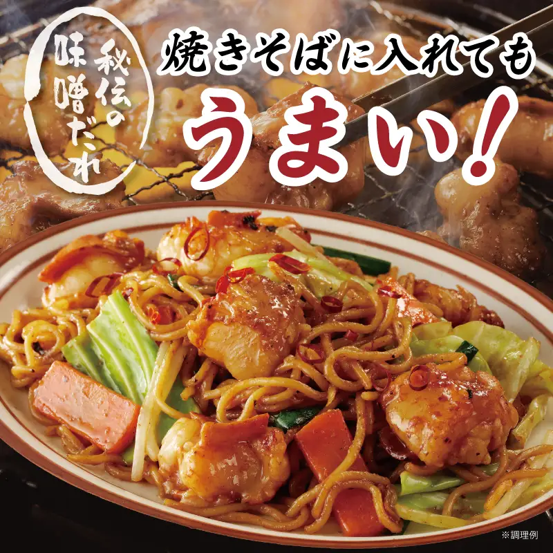 国産 牛肉 ホルモン 1kg 味噌だれ漬け 焼肉用 小分け 250g×4P