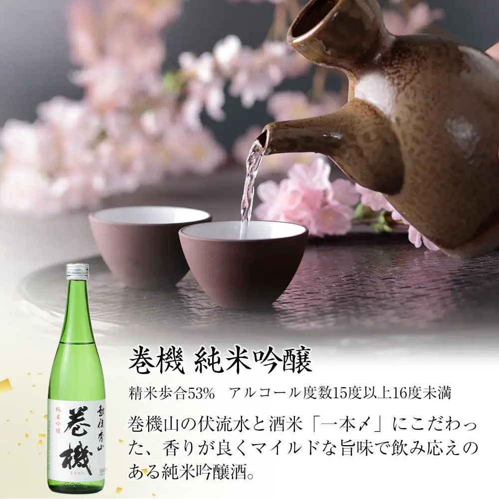 日本酒 八海山・鶴齢・高千代 巻機720ml×3本セット【八海山 鶴齢 高千代 四合瓶 3本 セット 日本酒 720ml 新潟 地酒 厳選 晩酌 熱燗 お酒 酒 さけ お中元 お歳暮 贈答】