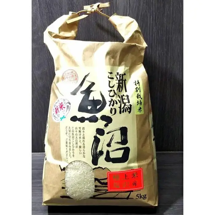 【令和7年産】極上米魚沼産コシヒカリ特別栽培米５kg【銘柄米 ブランド米 精米 こしひかり コシヒカリ 魚沼産 新潟米 産地直送 お米 米 こめ コメ ご飯 御飯 ごはん】