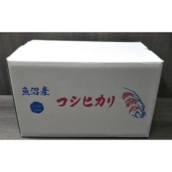 【令和7年産】極上米魚沼産コシヒカリ特別栽培米１０kg(５kg×２)【銘柄米 ブランド米 精米 こしひかり コシヒカリ 魚沼産 新潟米 産地直送 お米 米 こめ コメ ご飯 御飯 ごはん】