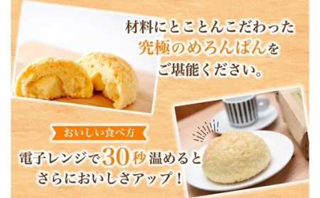 究極のめろんぱん 20個セット 3種 パン メロンパン 菓子パン パン 詰め合わせ 7個 セット スイーツ おやつ チョコチップ 黒糖 お取り寄せ 林檎の樹 カフェ ギフト 贈答用 熊本 阿蘇 南小国町 送料無料