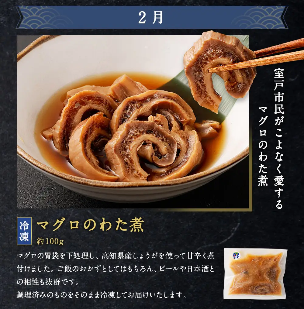 【定期便/12回】 惣菜 おひとり様向け 定期便 [hn050]