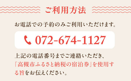 おふたりさまコンドミニアム民泊宿泊券15,000円[AOAQ002] 宿泊券
