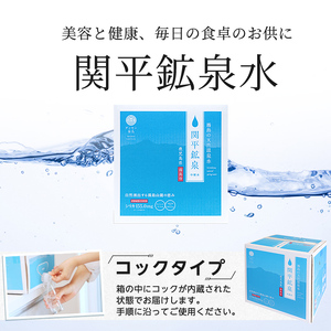 B-025 ＜定期便・全5回＞関平鉱泉水10L×1箱ずつお届け(計5箱)【関平鉱泉所】 霧島市 シリカ シリカ水 水 シリカミネラルウォーター