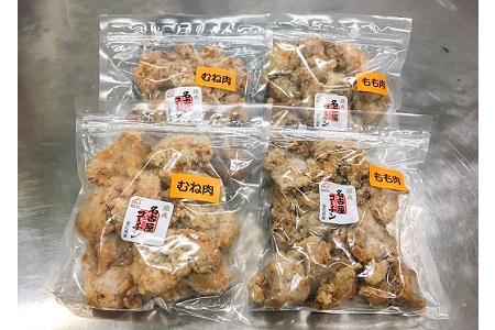 訳あり 増量 レンジで簡単!ジューシー!名古屋コーチン白だし唐揚げ 1.2kg(300g×4袋) H001-075