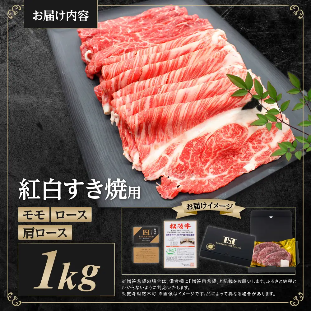松阪牛 ロース 肩ロース モモ 1㎏ 国産松坂牛赤身 SS-52