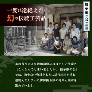 伊勢擬革紙 名刺入れ B [伝統工芸 名刺入れ]