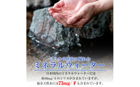 A-152 福寿天然水(軟水) 2Lペットボトル×10本【福地産業株式会社】霧島市 天然水 水2l ミネラルウォーター 軟水
