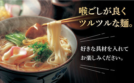 昔ながらのラーメン＆焼あごスープ付の平うどん 計8食(各4食) / 飛魚 アゴ あご ラーメン うどん 麺 乾麺 / 南島原市〈こじま製麺〉 [SAZ021] 