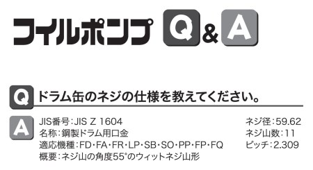 電動ドラムポンプ FD-12 フィルポンプ 軽油・灯油用 DC-12V モーター出力80W [0838]