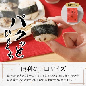 冷凍　そば屋の天むす（15個入り×3袋） [h104]