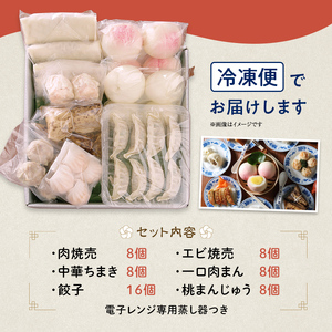 新風　中国料理　3冊セット 新版 中華料理店 第10集 | 旭屋出版