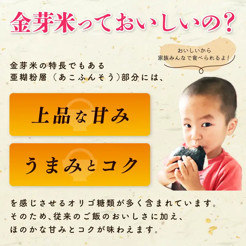 金芽米 9kg(無洗米)