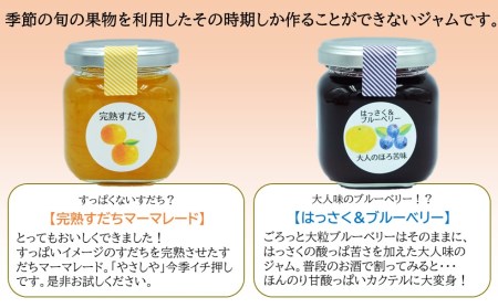 あわじジャム子の手作りジャムよりどり3個セット