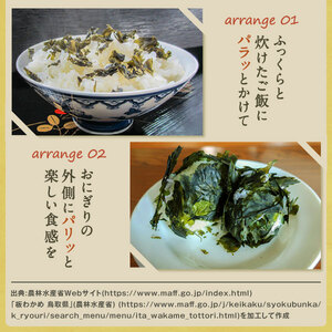 MS-64　天然板わかめ（60ｇ）