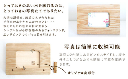 木工房ひのかわ フォトスタンド（大） タモ懐古仕上