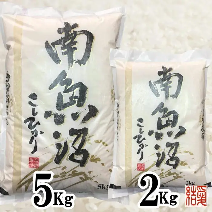 【令和7年産】【定期便／10kg×3ヶ月】生産者限定 契約栽培 南魚沼しおざわ産コシヒカリ【定期便 銘柄米 ブランド米 精米 こしひかり コシヒカリ 魚沼産 新潟米 産地直送 お米 米 こめ コメ ご飯 御飯 ごはん】