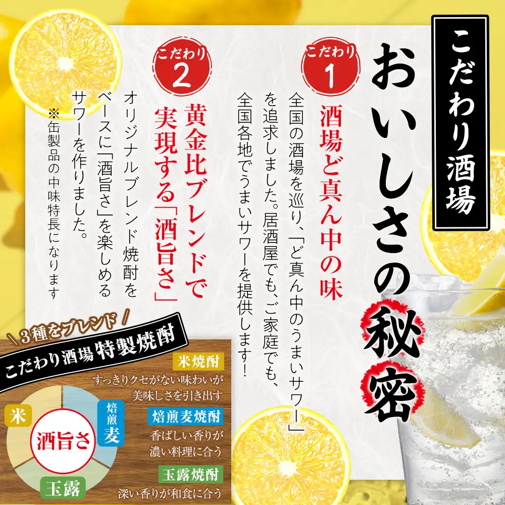 〈 サントリー 〉こだわり酒場 の レモン サワー 缶 350ml × 24本（1ケース））| レモンサワー 家飲み 宅飲み