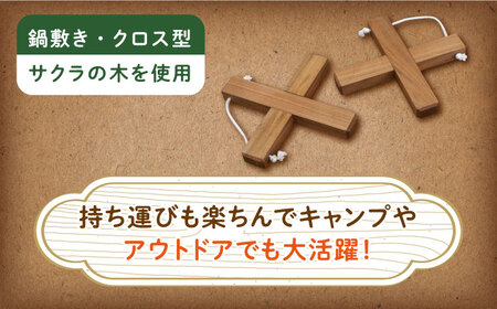 イチョウの木 の まな板 1個(厚さ20mm) & サクラの木 鍋敷き 1個(クロス型) セット [ABAI014] 