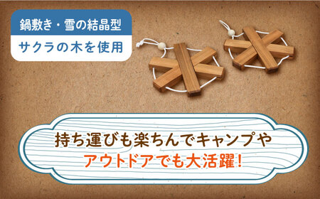 イチョウの木 の まな板 1個(厚さ15mm) & サクラの木 鍋敷き 2個(雪の結晶型) セット [ABAI022] 