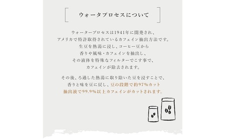 【メール便】 オーガニック カフェインレス コーヒー豆 600g 【豆or粉】 【コーヒー豆・珈琲豆・コーヒー粉・飲料類・コーヒー・珈琲】 細挽き（サイフォン・イブリック）