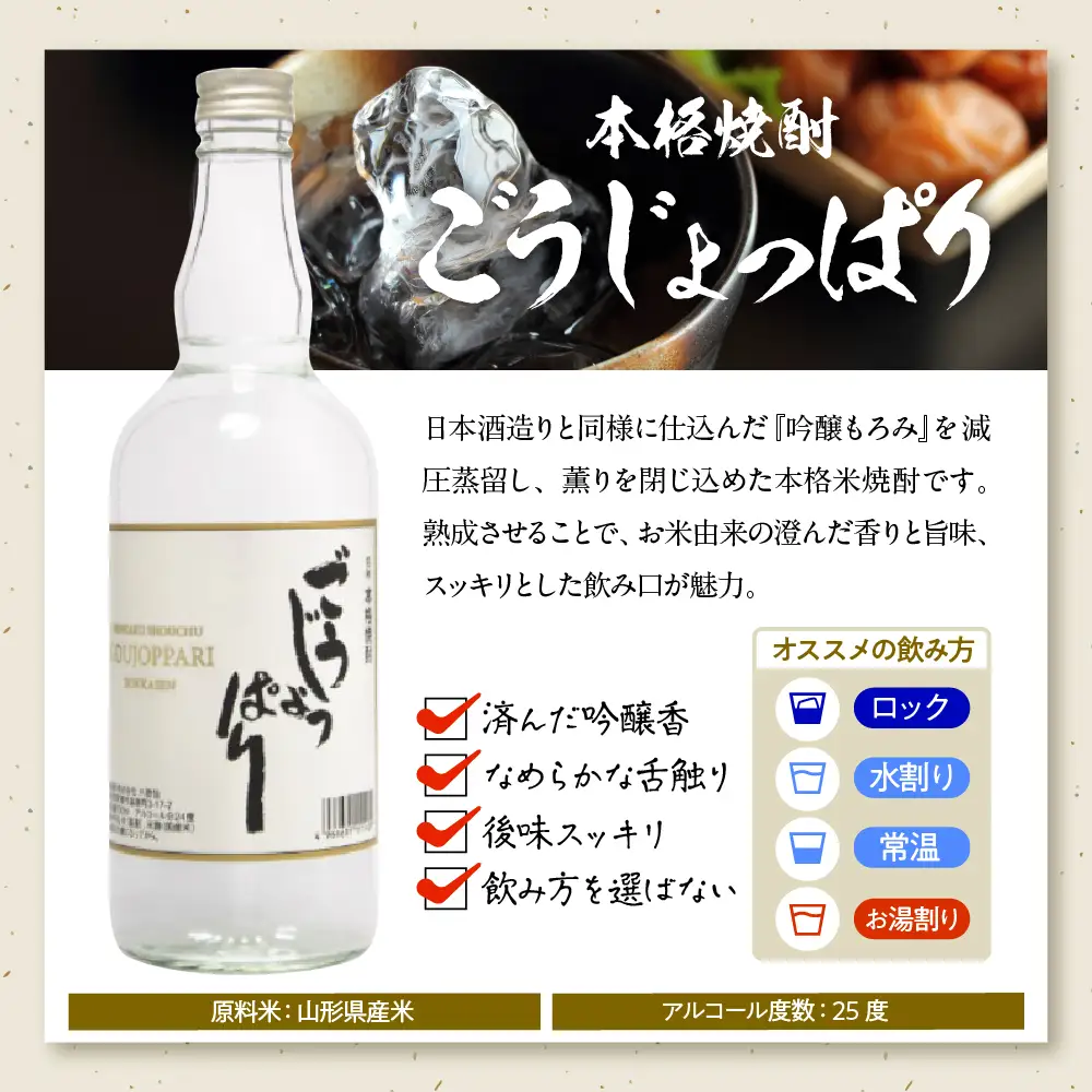 六歌仙 飲み比べセット 3本 酒 飲み比べ セット