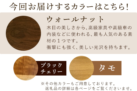 木工房ひのかわ 丸椅子 ウォールナット